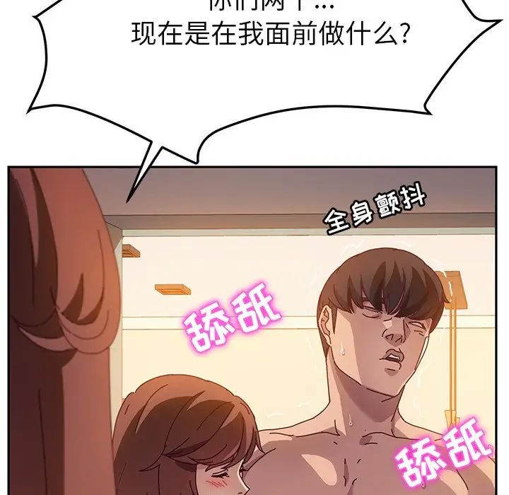 她们的恶作剧第47话