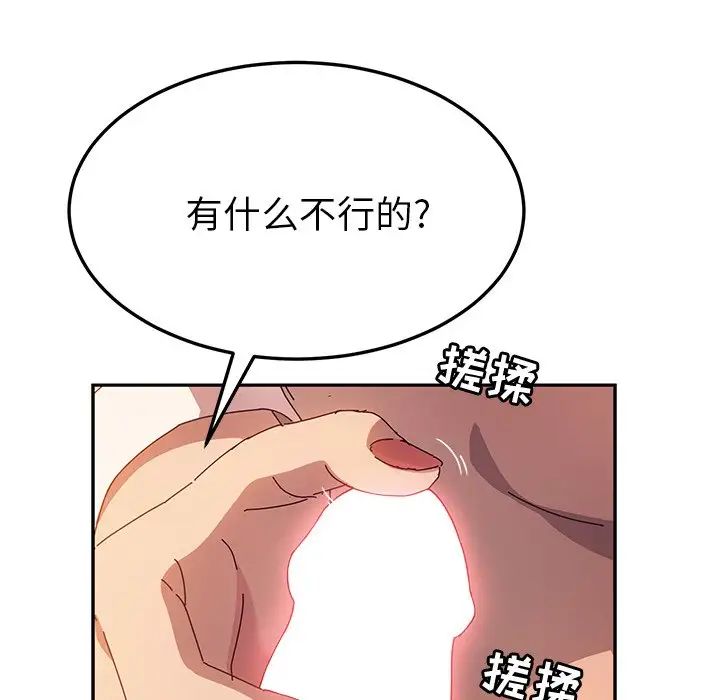 她们的恶作剧第47话