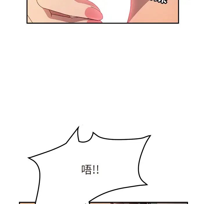 她们的恶作剧第47话