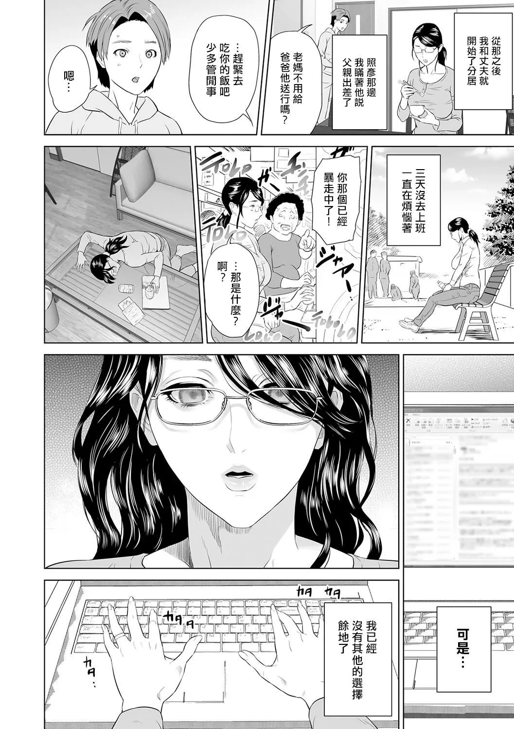 [灰同[灰司]]母親誘惑～仆のママ育性計畫～[中國翻訳][灰同[灰司]]母親誘惑～僕のママ育性計畫～[中國翻訳]
