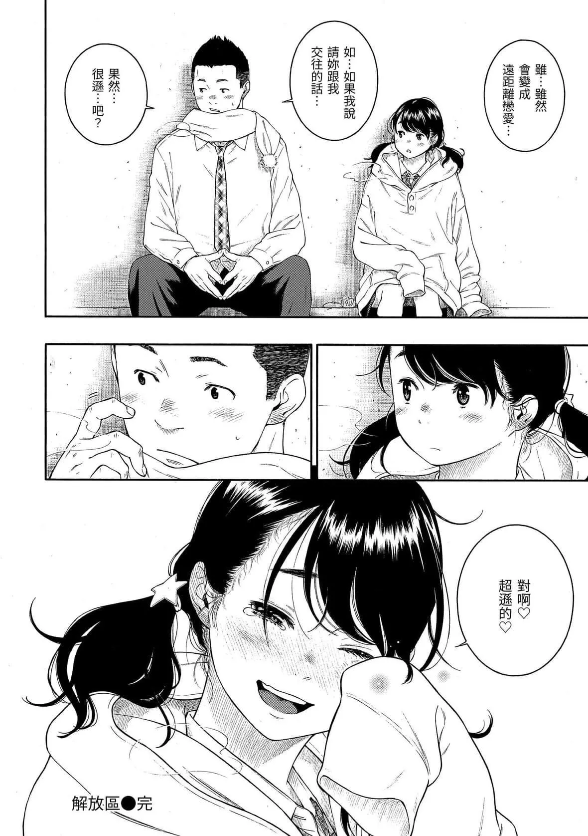 [きい]群青ノイズ｜群青喧囂[中國翻訳][DL版][きい]群青ノイズ｜群青喧囂[中國翻訳][DL版]