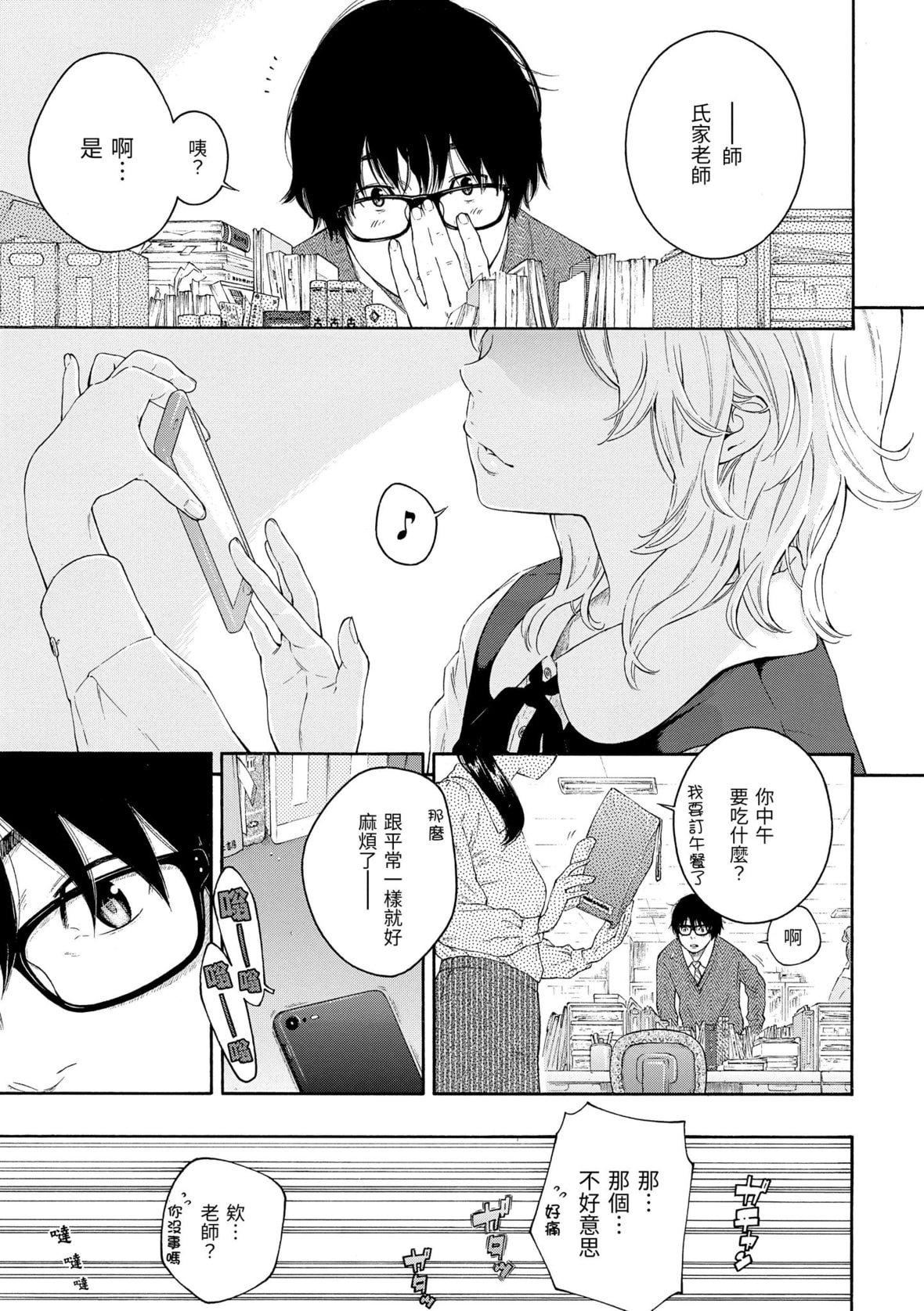 [きい]群青ノイズ｜群青喧嚣[中国翻訳][DL版][きい]群青ノイズ｜群青喧嚣[中国翻訳][DL版]