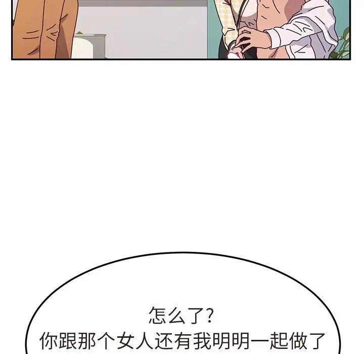 她们的恶作剧第47话