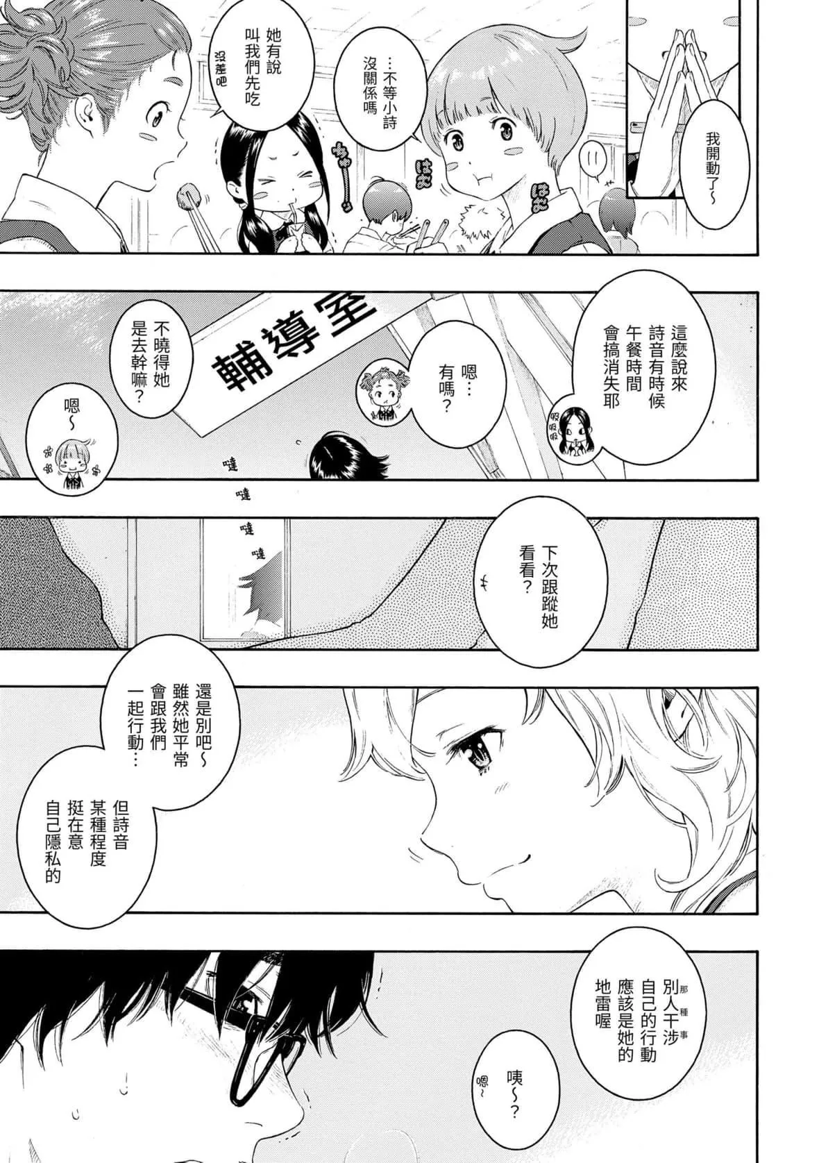 [きい]群青ノイズ｜群青喧囂[中國翻訳][DL版][きい]群青ノイズ｜群青喧囂[中國翻訳][DL版]