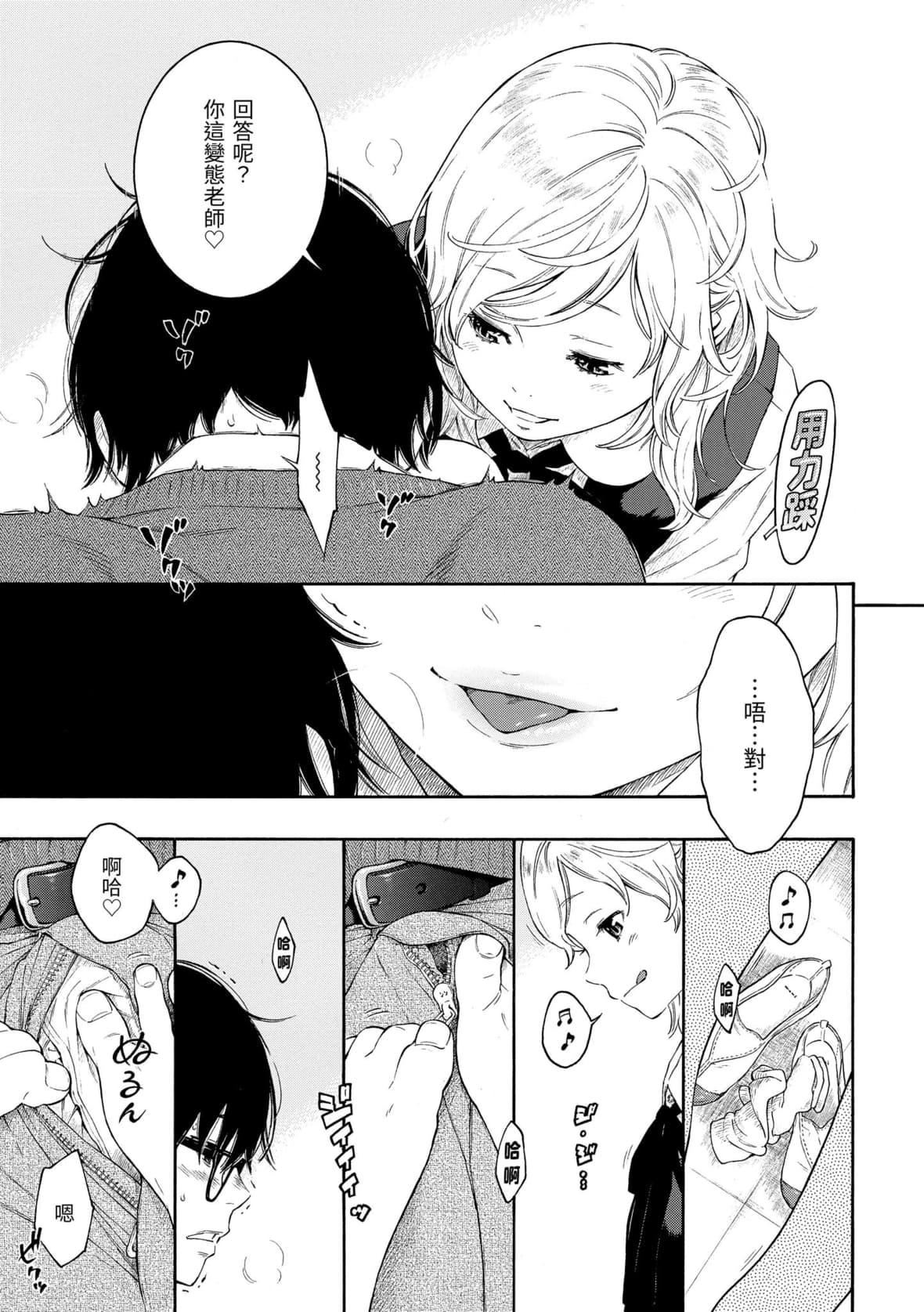 [きい]群青ノイズ｜群青喧嚣[中国翻訳][DL版][きい]群青ノイズ｜群青喧嚣[中国翻訳][DL版]