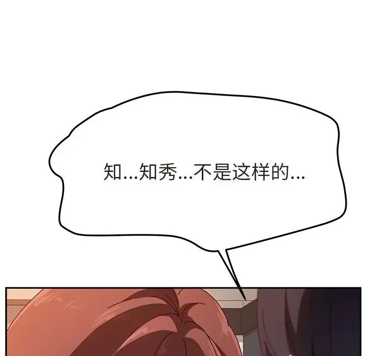 她們的惡作劇第47話