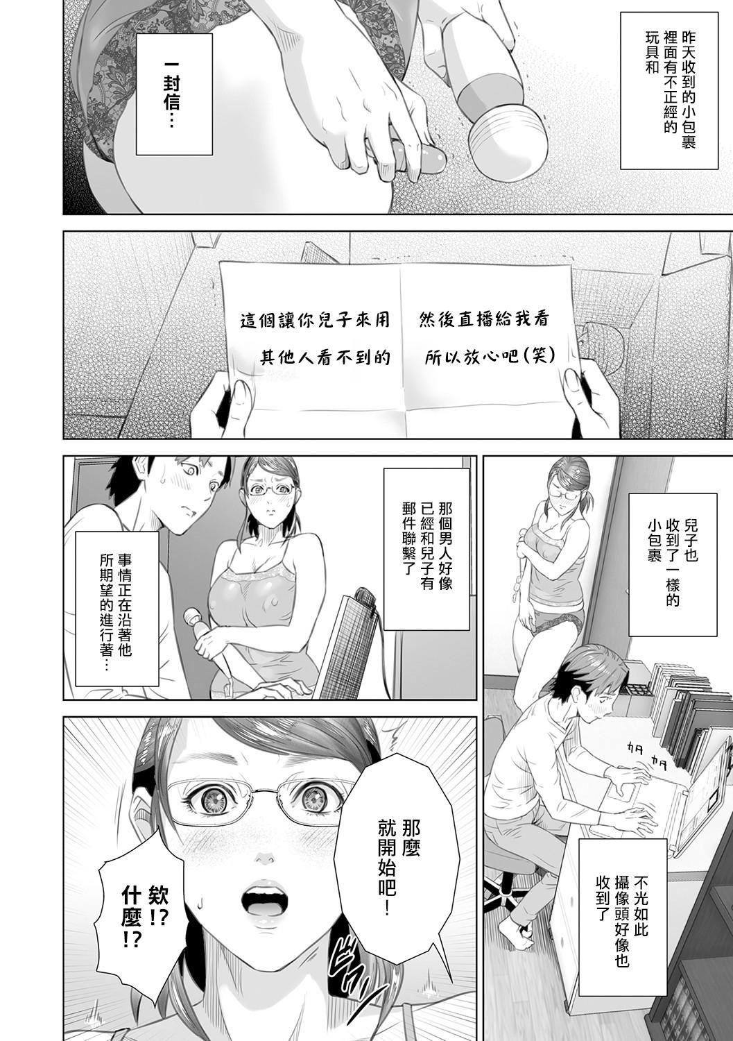 [灰同[灰司]]母亲诱惑～仆のママ育性计画～[中国翻訳][灰同[灰司]]母亲诱惑～仆のママ育性计画～[中国翻訳]