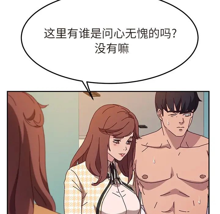 她们的恶作剧第47话