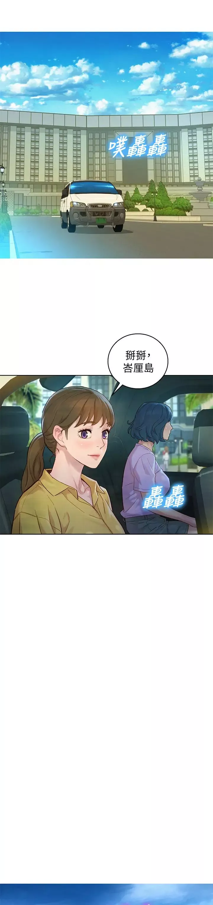 漂亮乾姊姊第144話-你還沒跟姊姊交往吧?