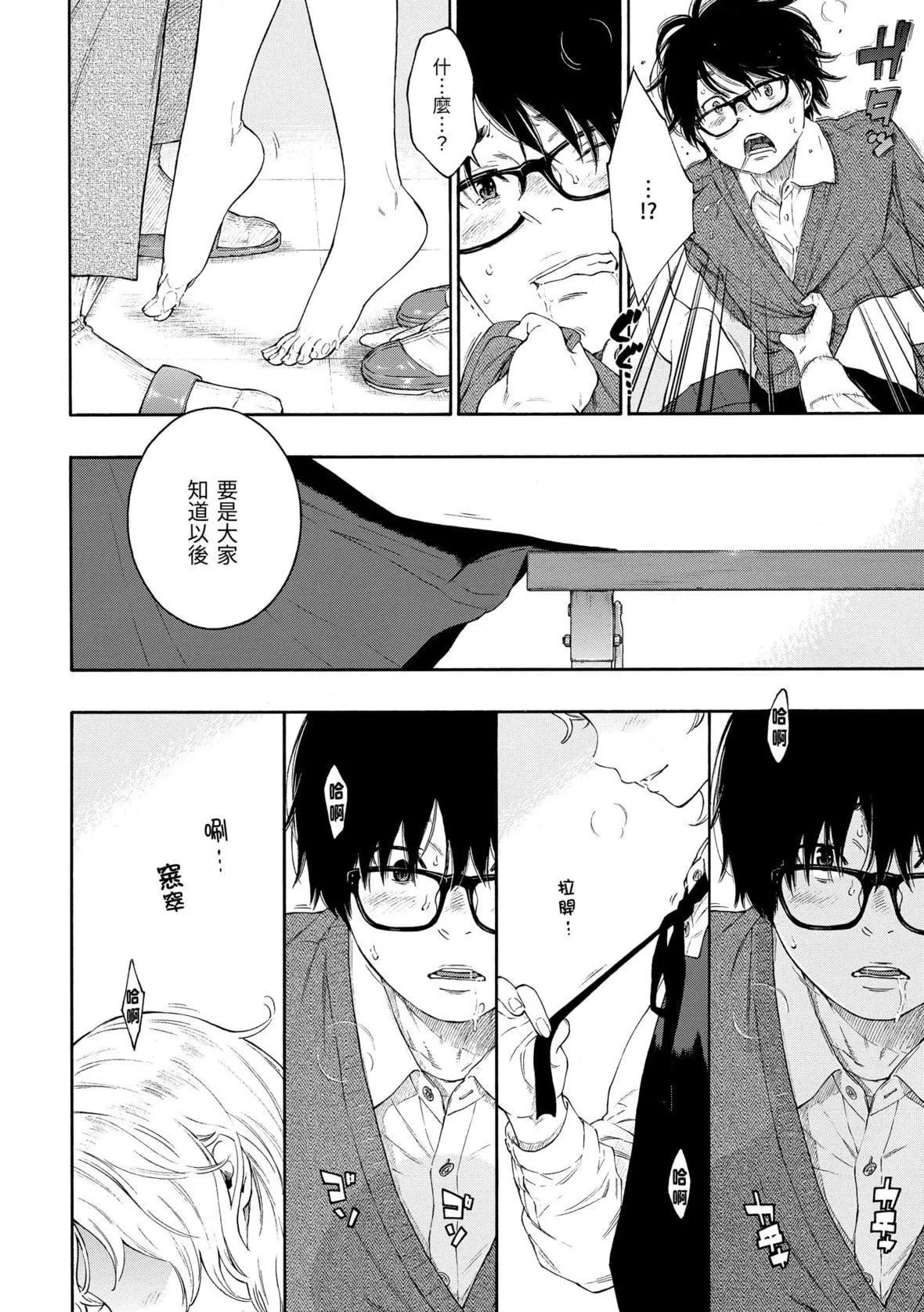 [きい]群青ノイズ｜群青喧囂[中國翻訳][DL版][きい]群青ノイズ｜群青喧囂[中國翻訳][DL版]