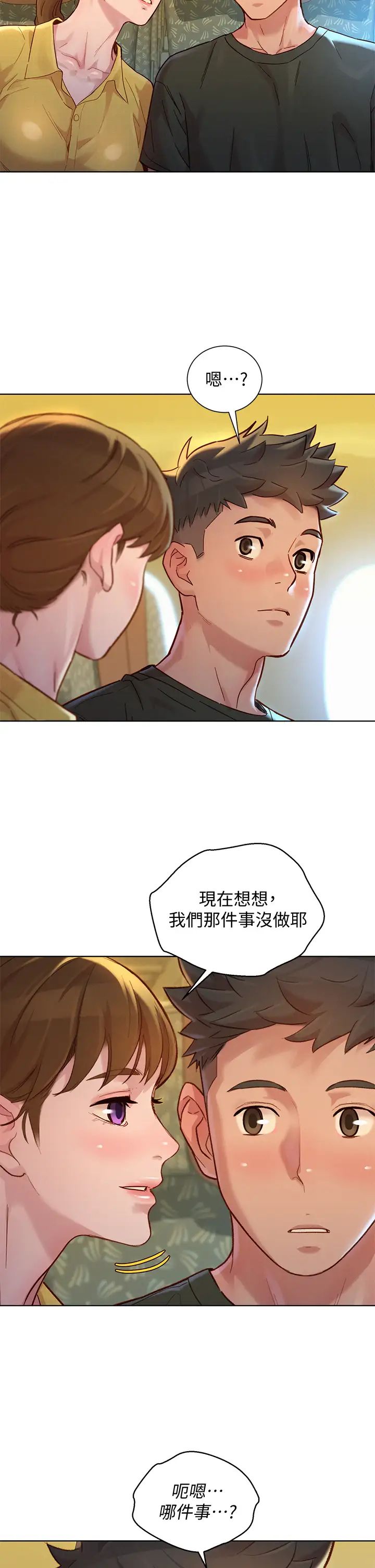 漂亮干姊姊第144话-你还没跟姊姊交往吧?
