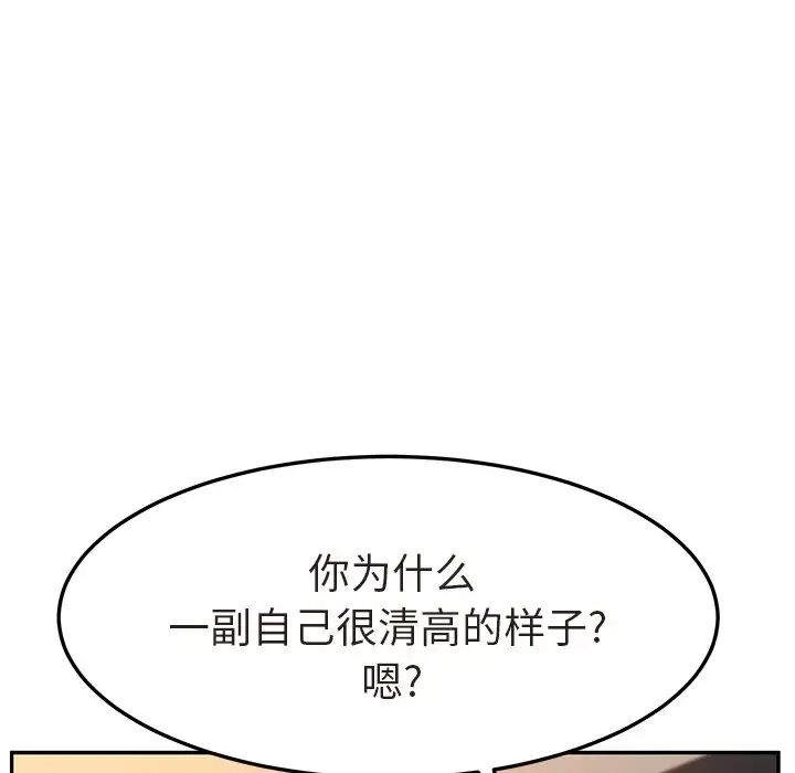 她们的恶作剧第47话