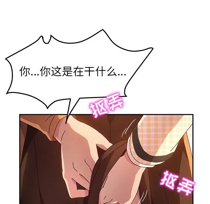 她们的恶作剧第47话