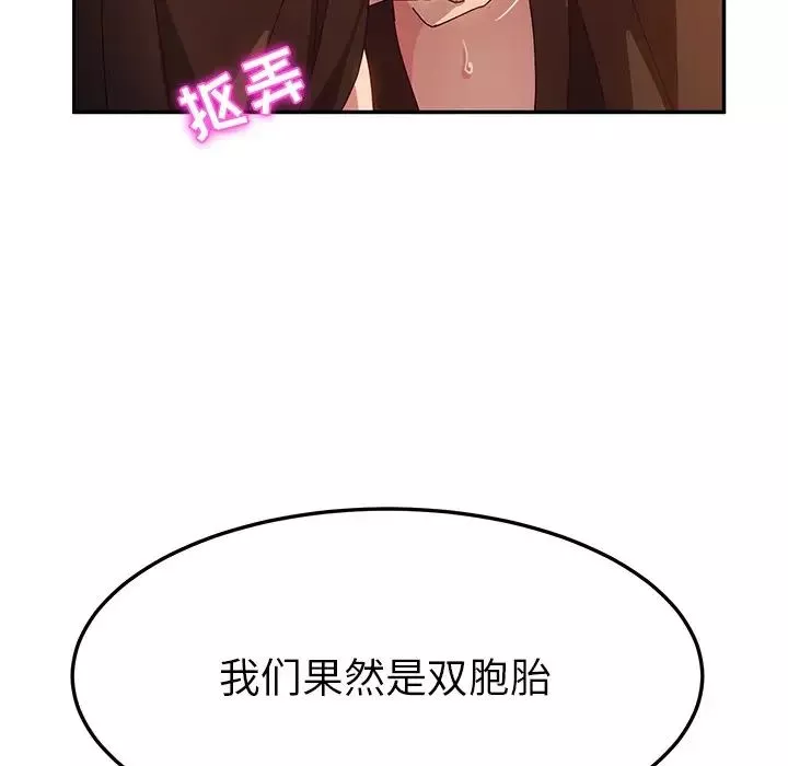 她們的惡作劇第47話