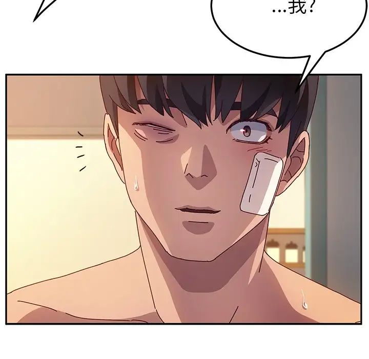 她們的惡作劇第47話