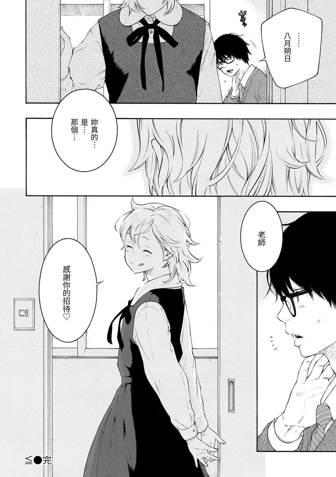 [きい]群青ノイズ｜群青喧囂[中國翻訳][DL版][きい]群青ノイズ｜群青喧囂[中國翻訳][DL版]