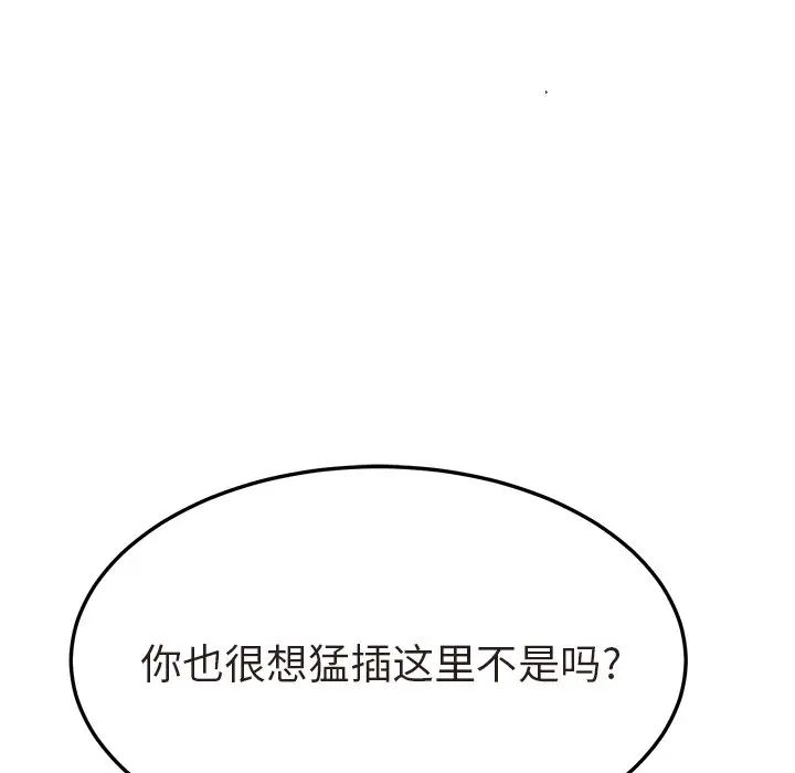 她们的恶作剧第47话