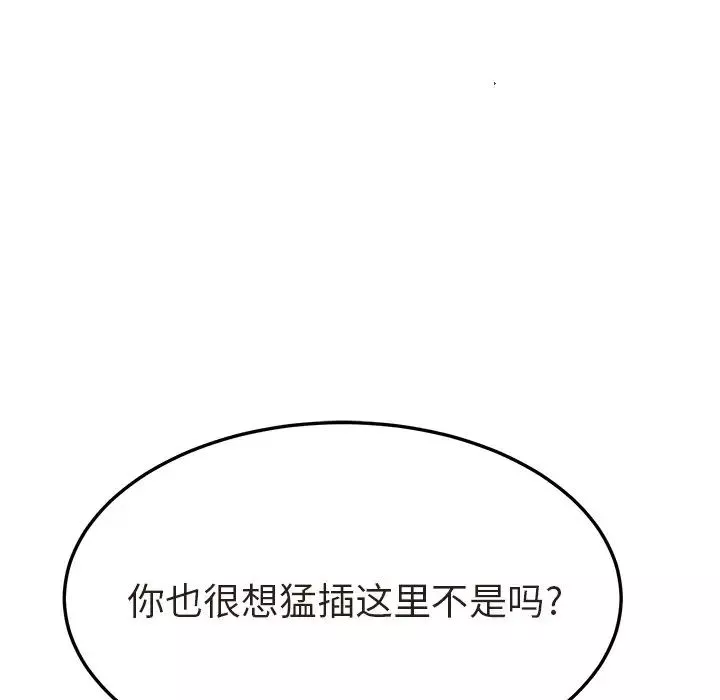 她們的惡作劇第47話