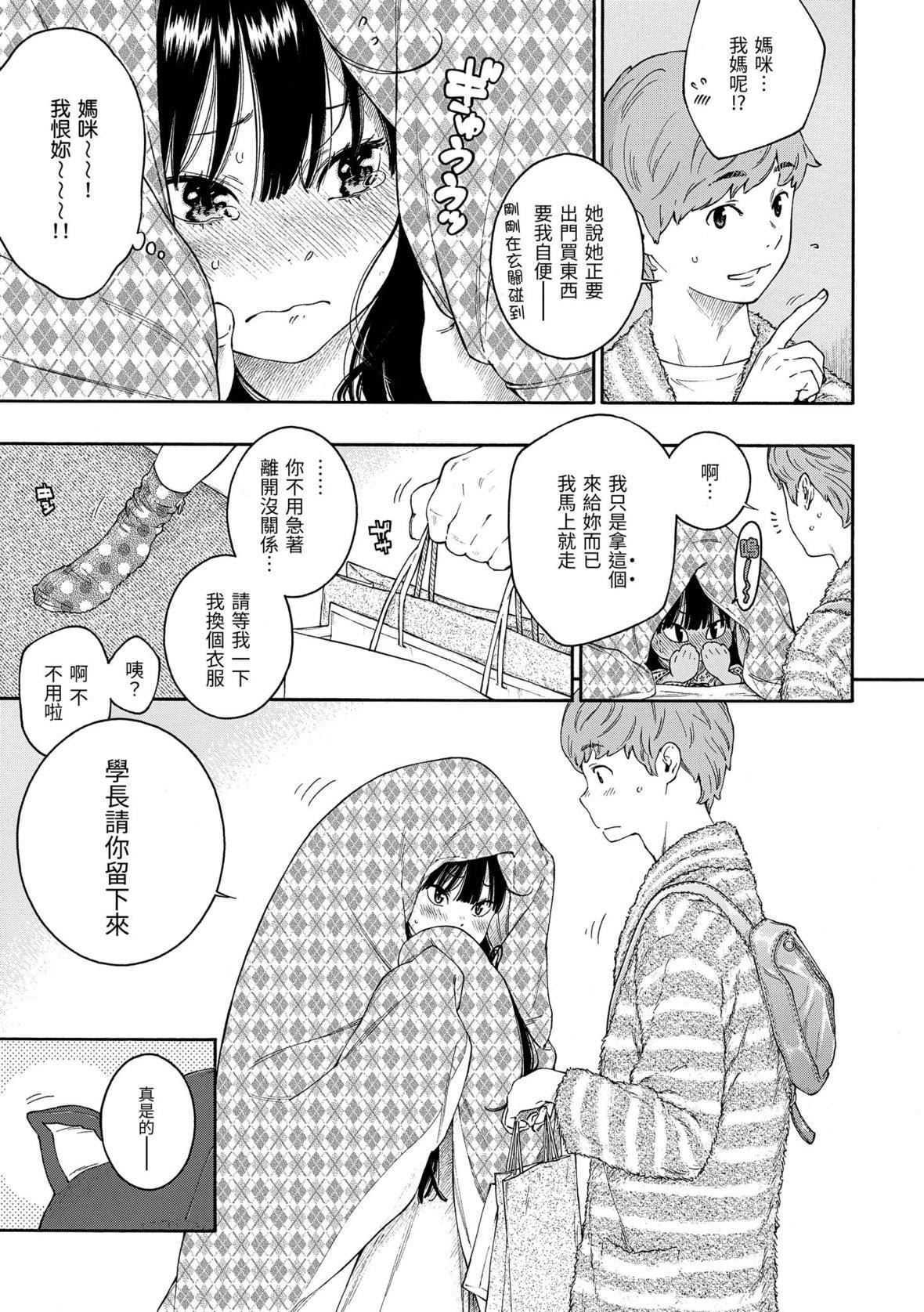 [きい]群青ノイズ｜群青喧嚣[中国翻訳][DL版][きい]群青ノイズ｜群青喧嚣[中国翻訳][DL版]