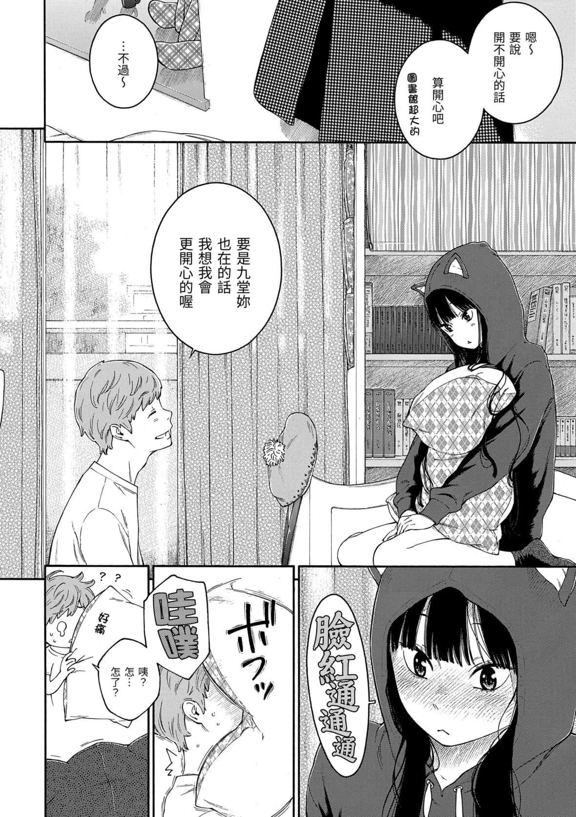 [きい]群青ノイズ｜群青喧嚣[中国翻訳][DL版][きい]群青ノイズ｜群青喧嚣[中国翻訳][DL版]