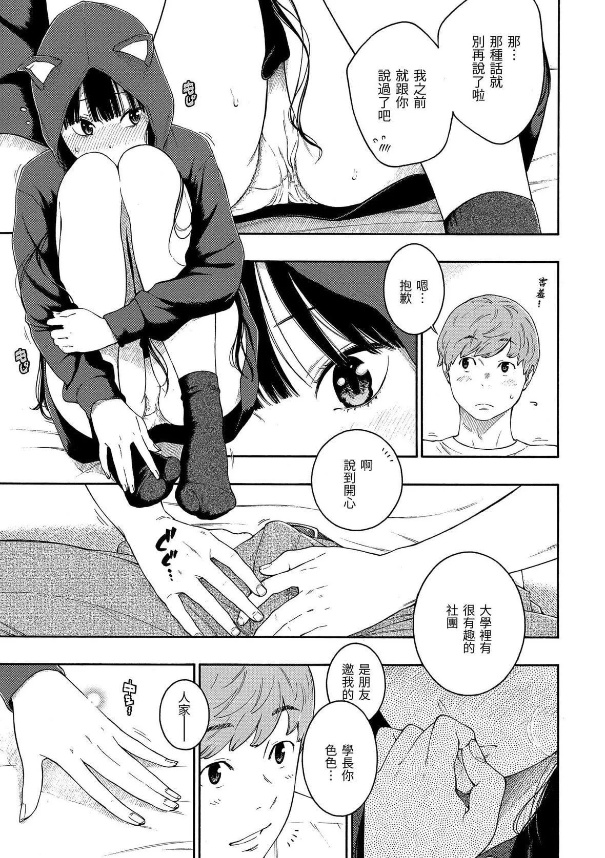 [きい]群青ノイズ｜群青喧囂[中國翻訳][DL版][きい]群青ノイズ｜群青喧囂[中國翻訳][DL版]