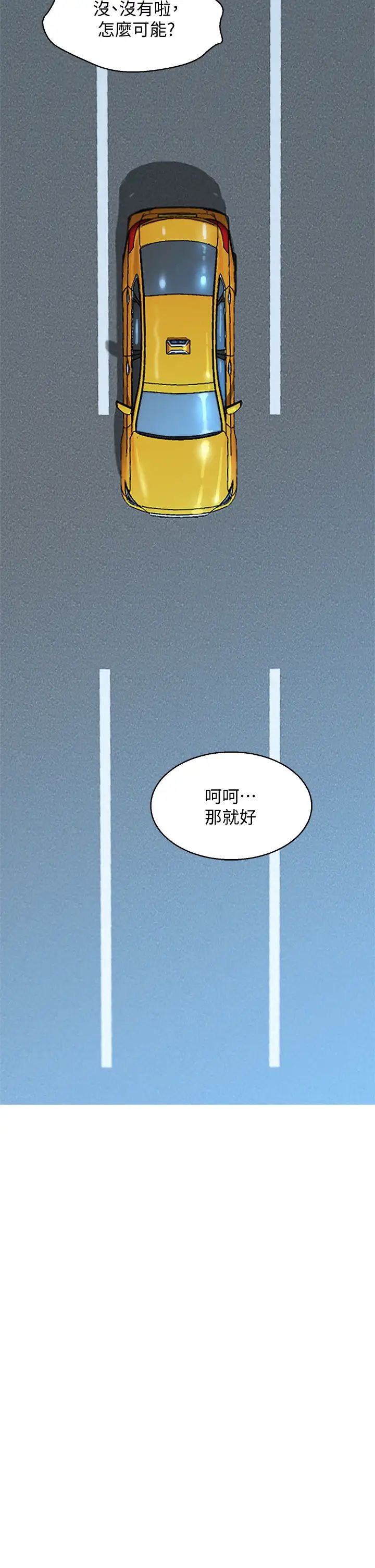 漂亮干姊姊第145话-直接做没关係