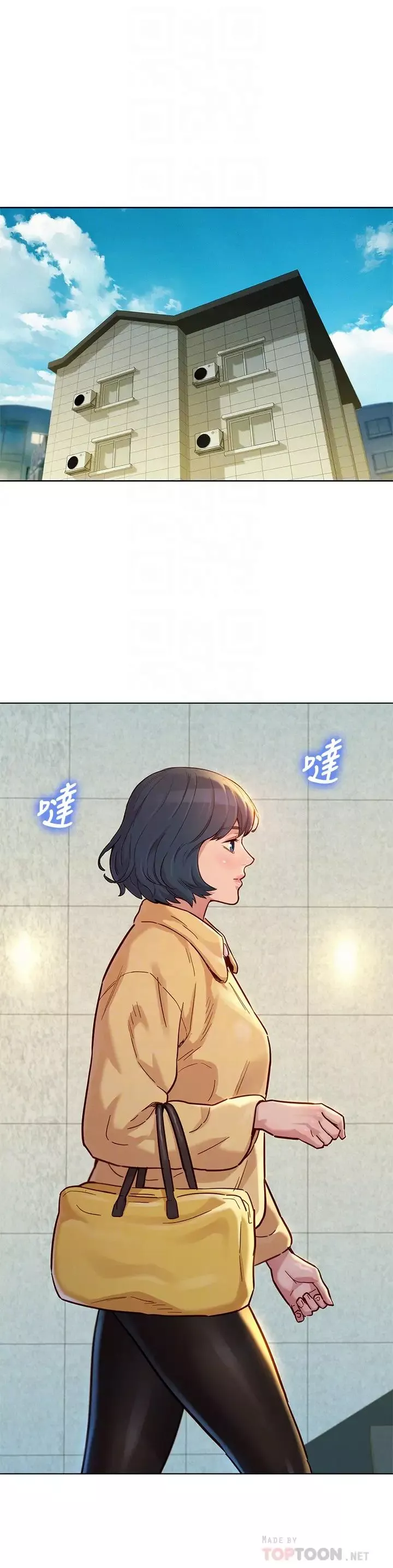 漂亮乾姊姊第145話-直接做沒關係