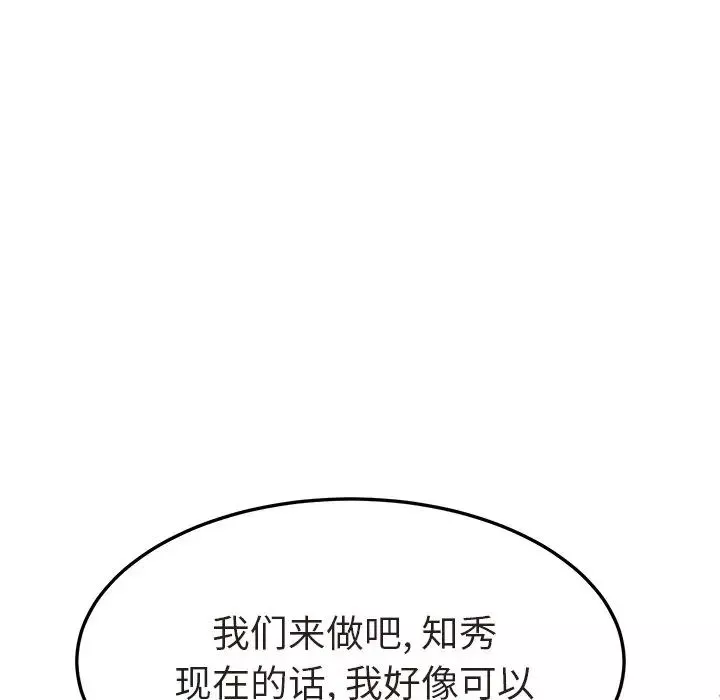 她們的惡作劇第47話