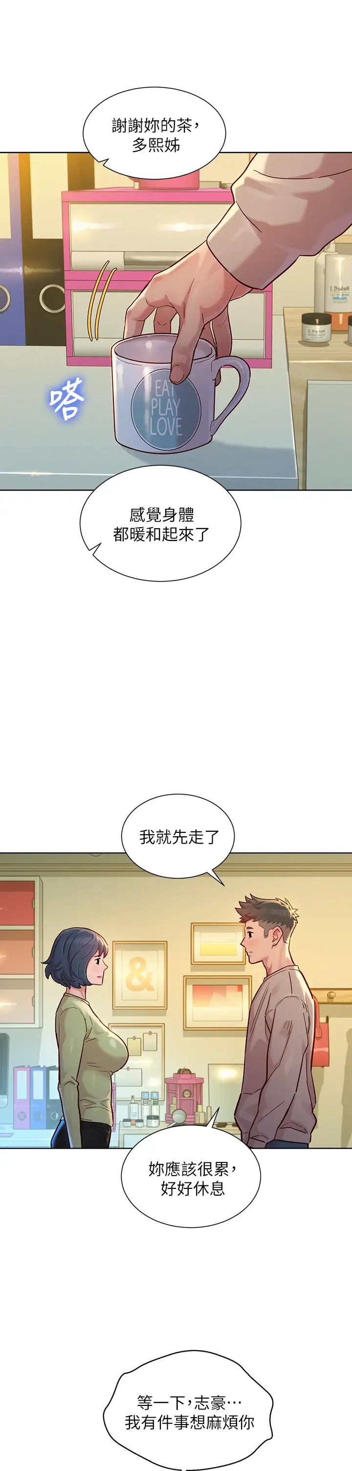 漂亮干姊姊第145话-直接做没关係