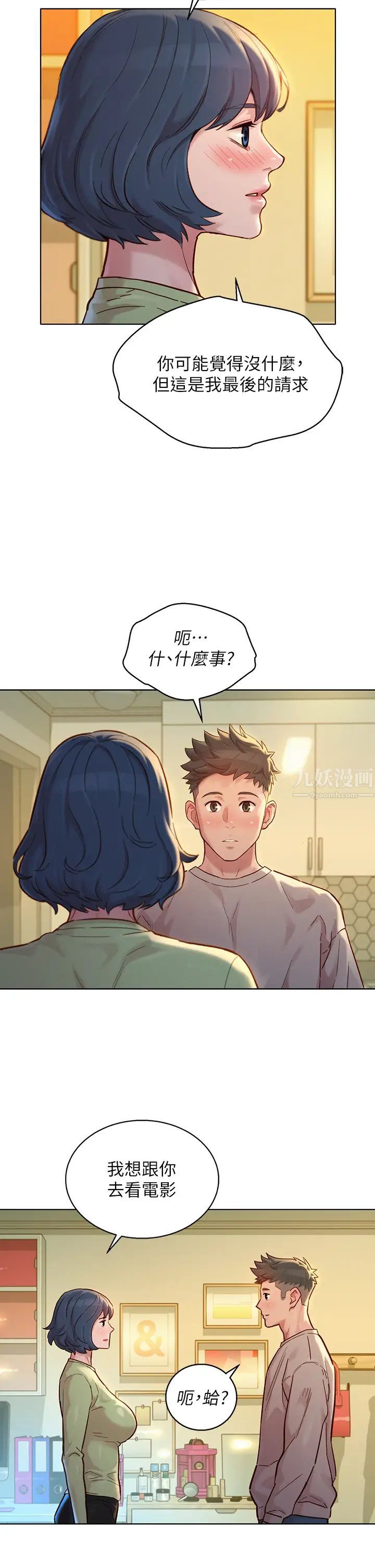 漂亮干姊姊第145话-直接做没关係