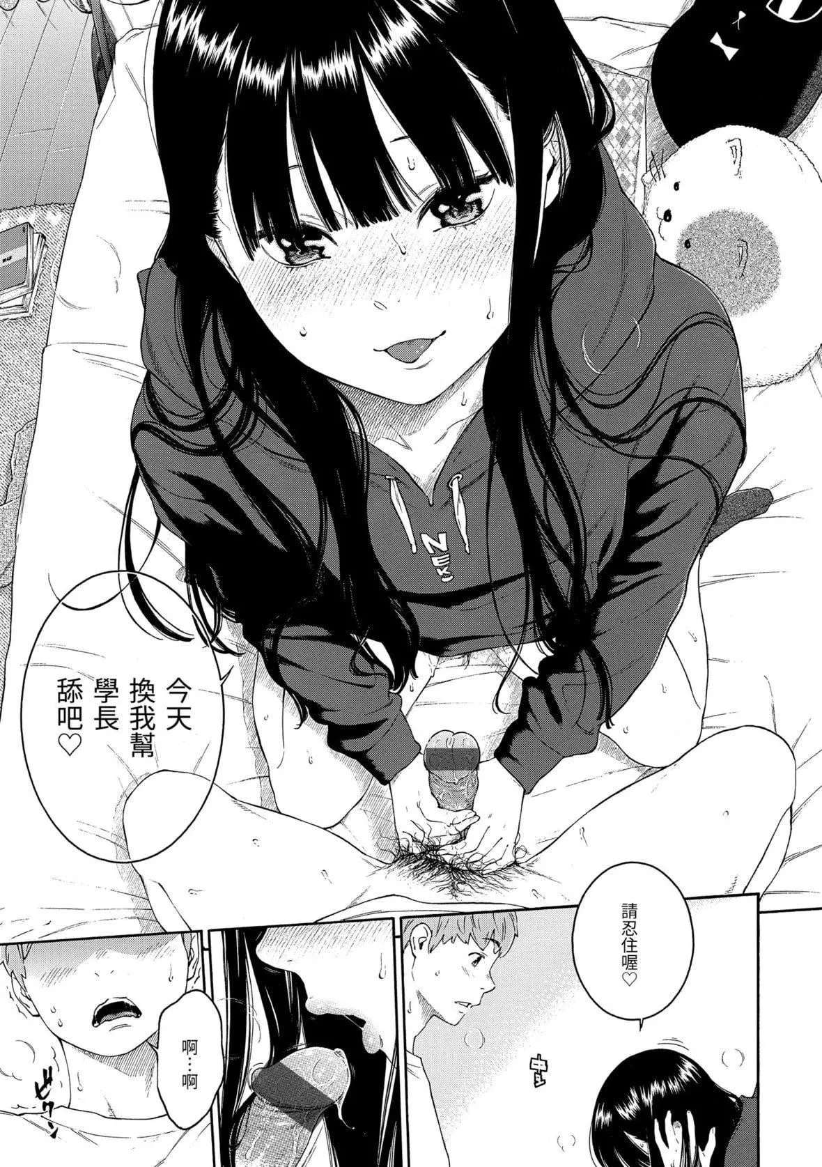 [きい]群青ノイズ｜群青喧囂[中國翻訳][DL版][きい]群青ノイズ｜群青喧囂[中國翻訳][DL版]