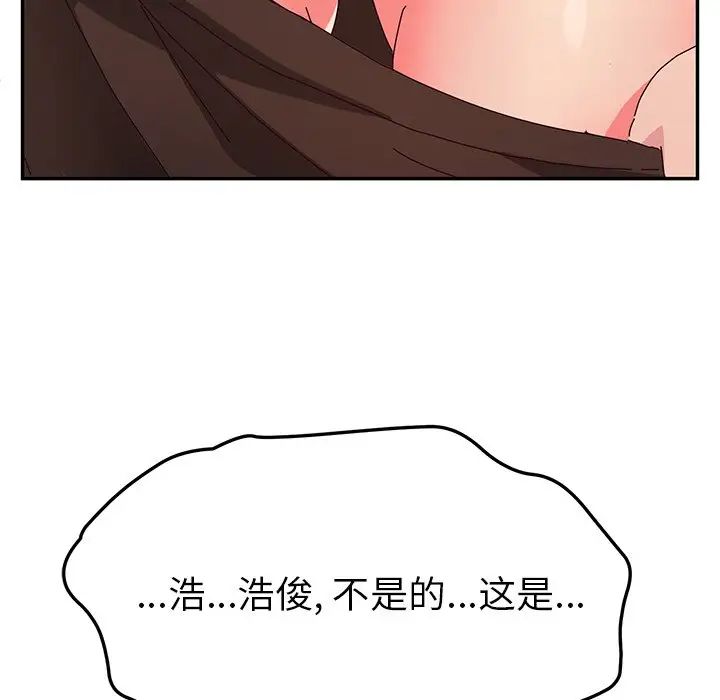 她们的恶作剧第48话