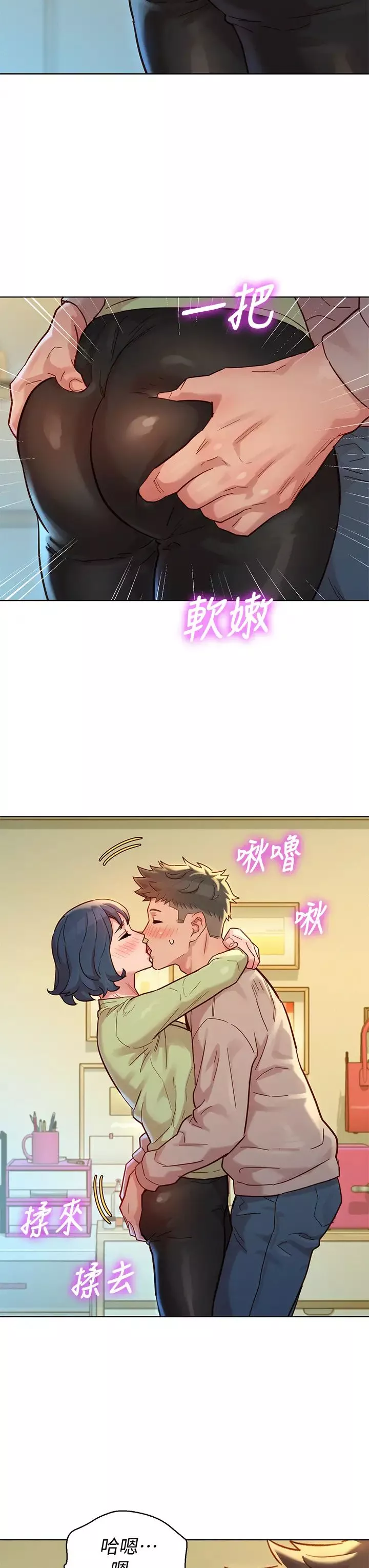 漂亮乾姊姊第145話-直接做沒關係