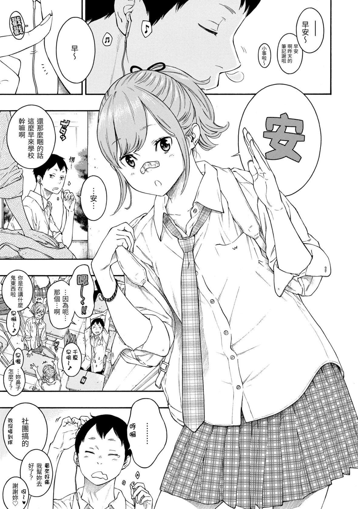 [きい]群青ノイズ｜群青喧嚣[中国翻訳][DL版][きい]群青ノイズ｜群青喧嚣[中国翻訳][DL版]