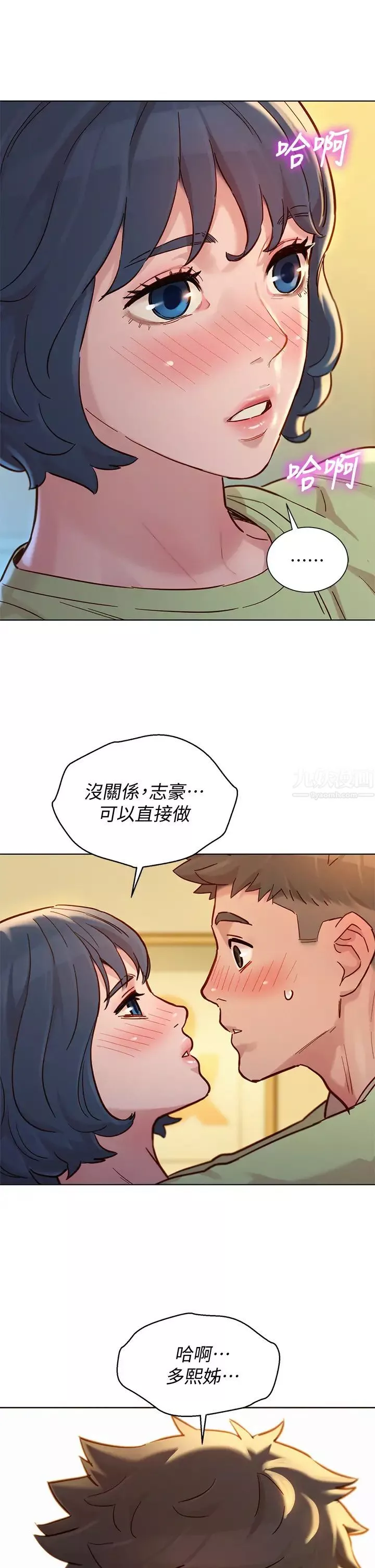 漂亮乾姊姊第146話-為什麼突然叫多熙的名字?