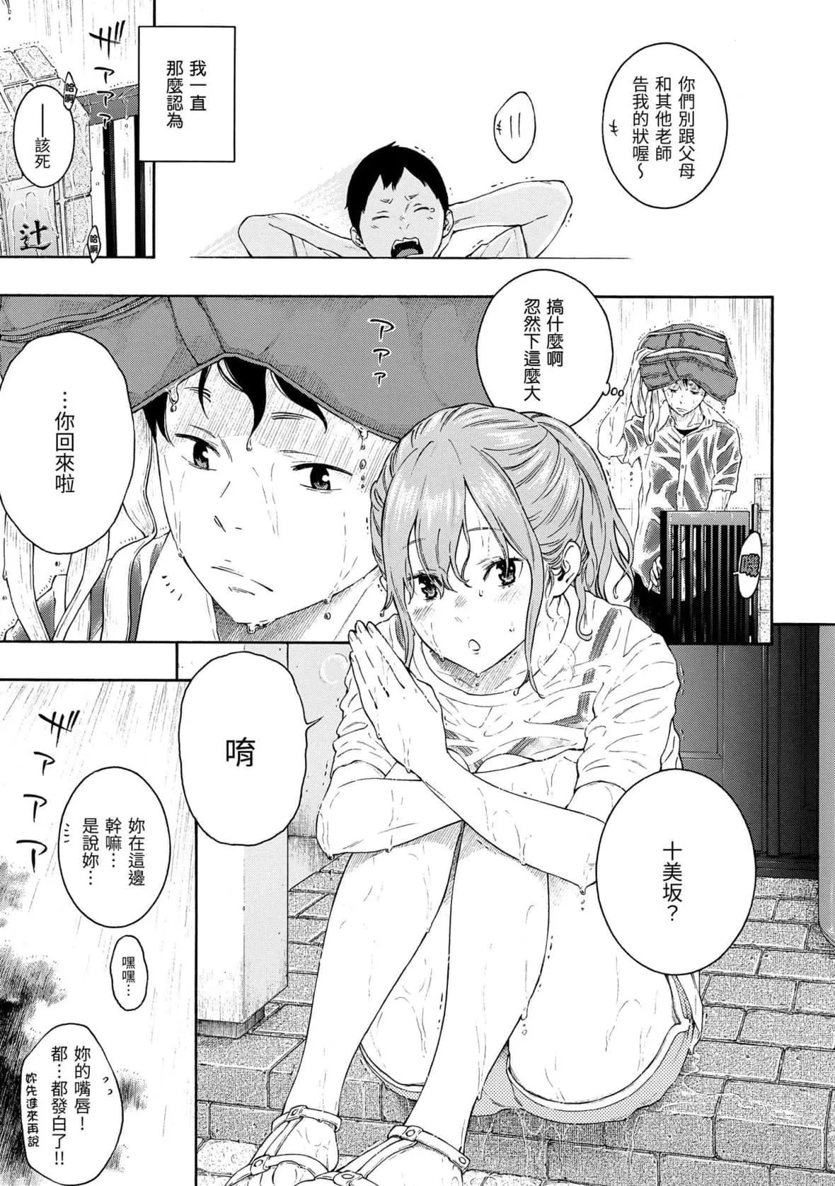 [きい]群青ノイズ｜群青喧囂[中國翻訳][DL版][きい]群青ノイズ｜群青喧囂[中國翻訳][DL版]