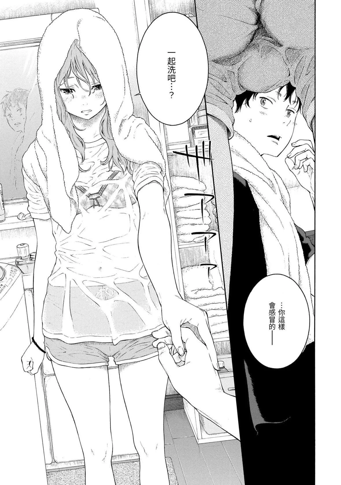 [きい]群青ノイズ｜群青喧囂[中國翻訳][DL版][きい]群青ノイズ｜群青喧囂[中國翻訳][DL版]