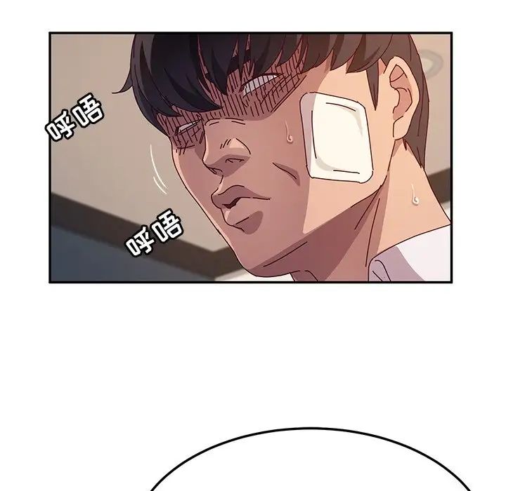 她們的惡作劇第48話