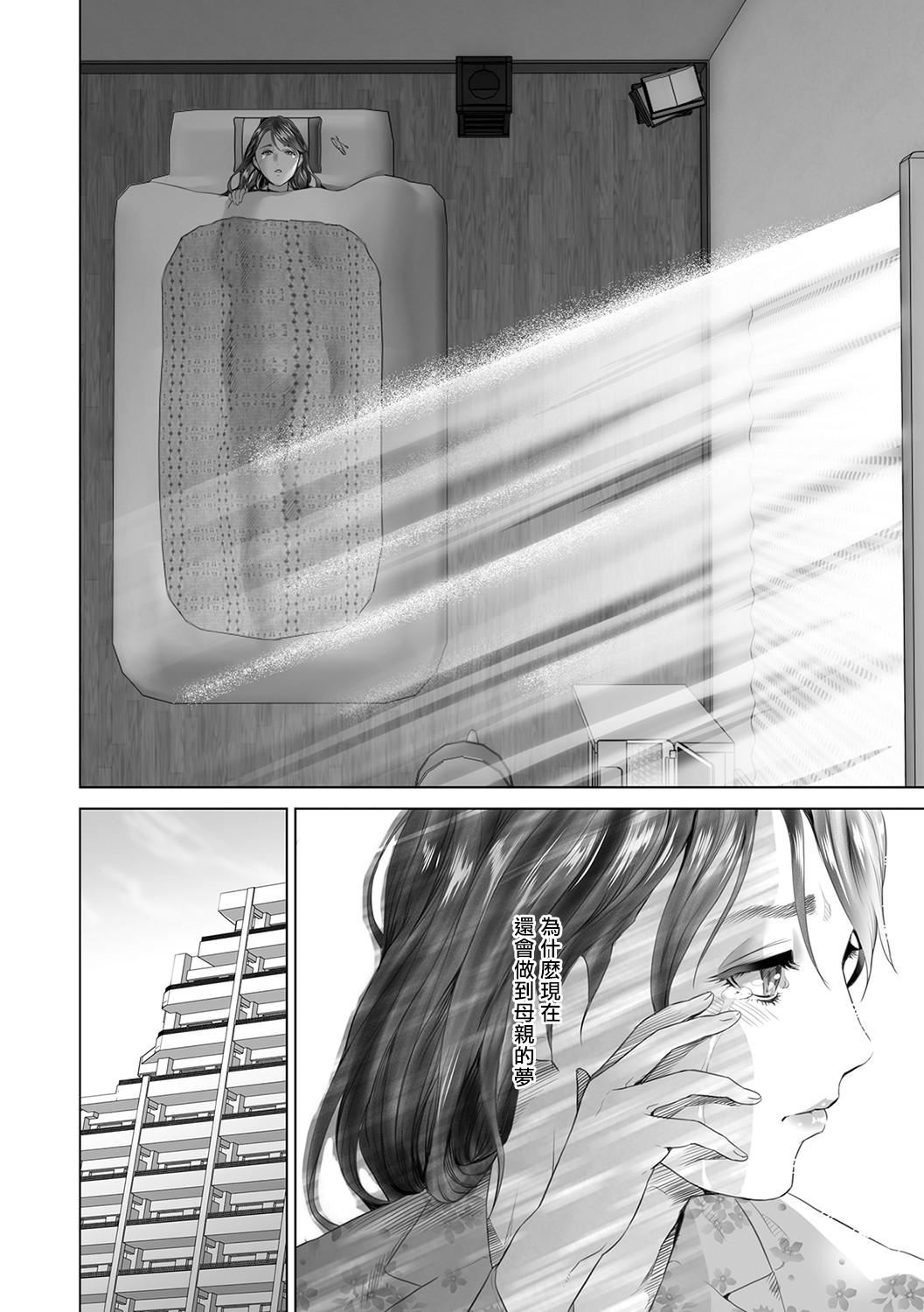 [灰同[灰司]]母亲诱惑～仆のママ育性计画～[中国翻訳][灰同[灰司]]母亲诱惑～仆のママ育性计画～[中国翻訳]