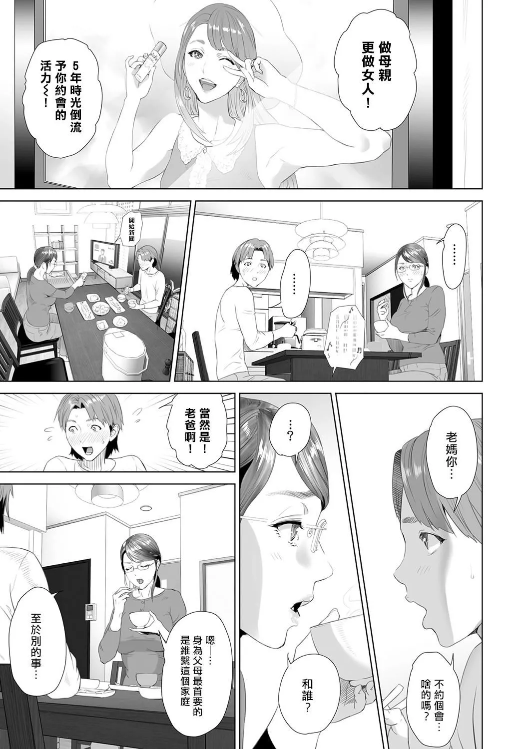 [灰同[灰司]]母親誘惑～仆のママ育性計畫～[中國翻訳][灰同[灰司]]母親誘惑～僕のママ育性計畫～[中國翻訳]