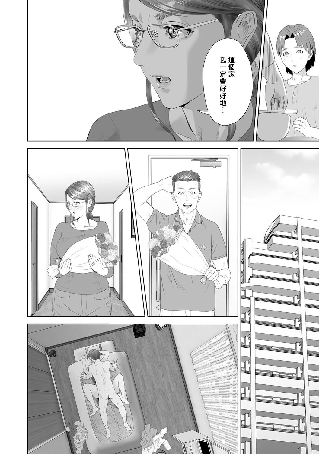 [灰同[灰司]]母亲诱惑～仆のママ育性计画～[中国翻訳][灰同[灰司]]母亲诱惑～仆のママ育性计画～[中国翻訳]