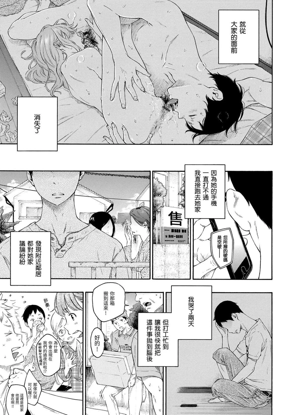 [きい]群青ノイズ｜群青喧囂[中國翻訳][DL版][きい]群青ノイズ｜群青喧囂[中國翻訳][DL版]