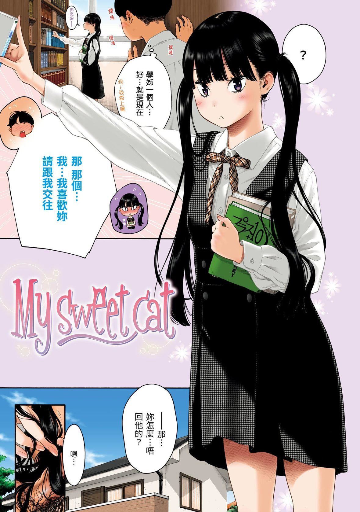 [きい]群青ノイズ｜群青喧嚣[中国翻訳][DL版][きい]群青ノイズ｜群青喧嚣[中国翻訳][DL版]