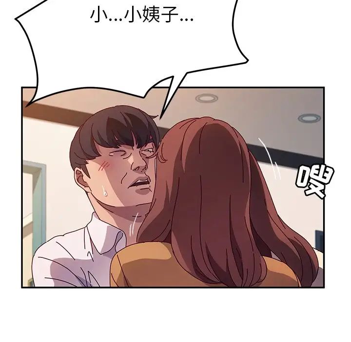 她们的恶作剧第48话