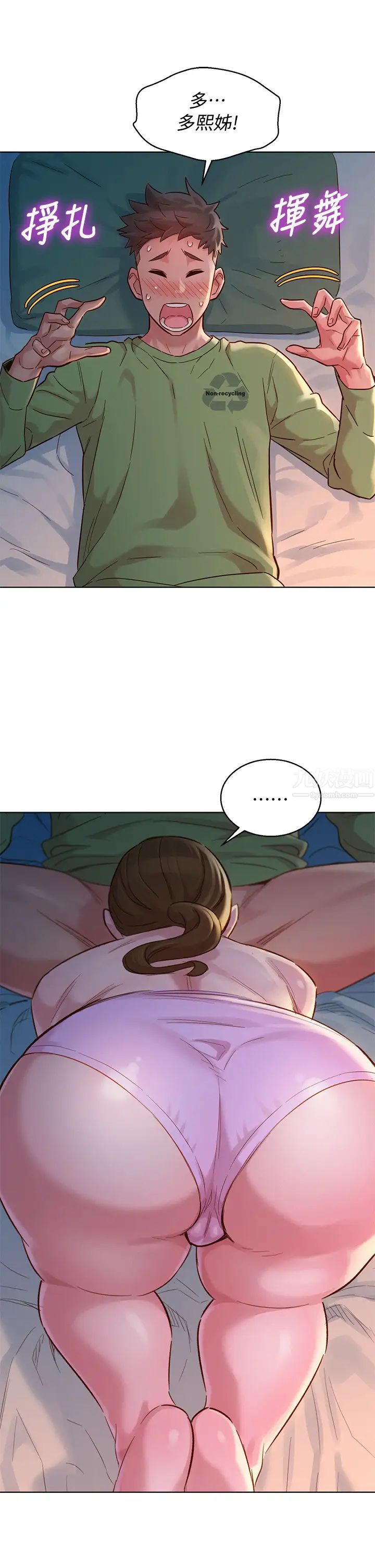 漂亮干姊姊第146话-为什么突然叫多熙的名字?
