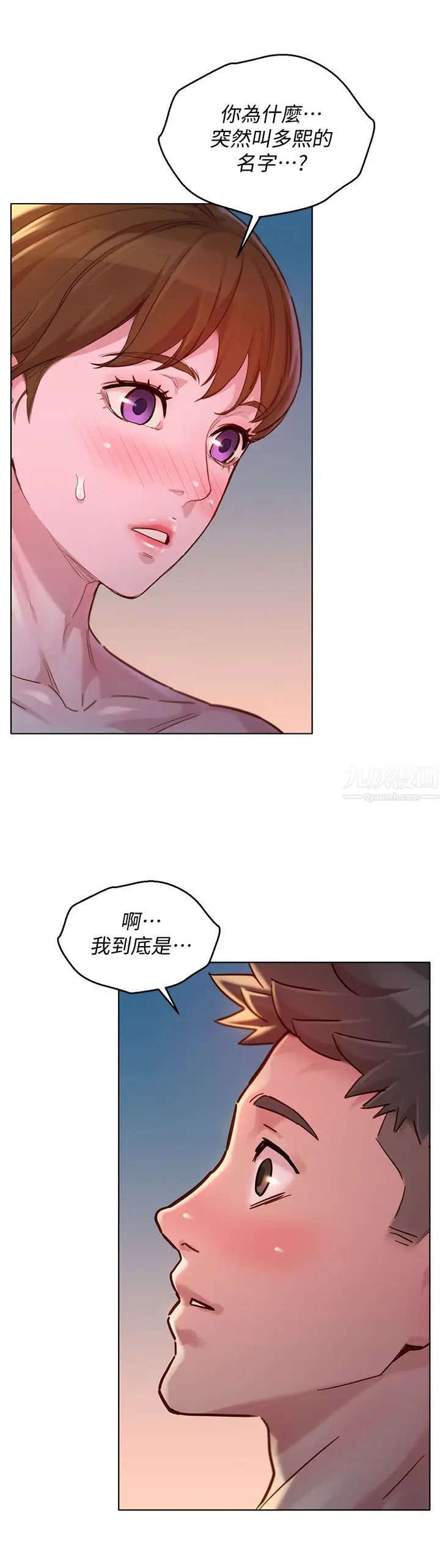 漂亮干姊姊第147话-志豪…用力地插我
