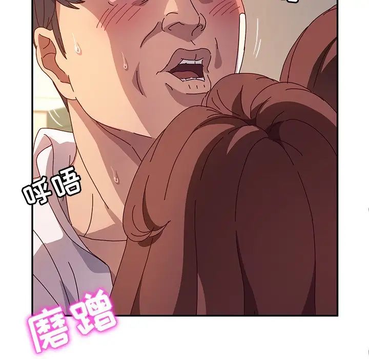 她們的惡作劇第48話