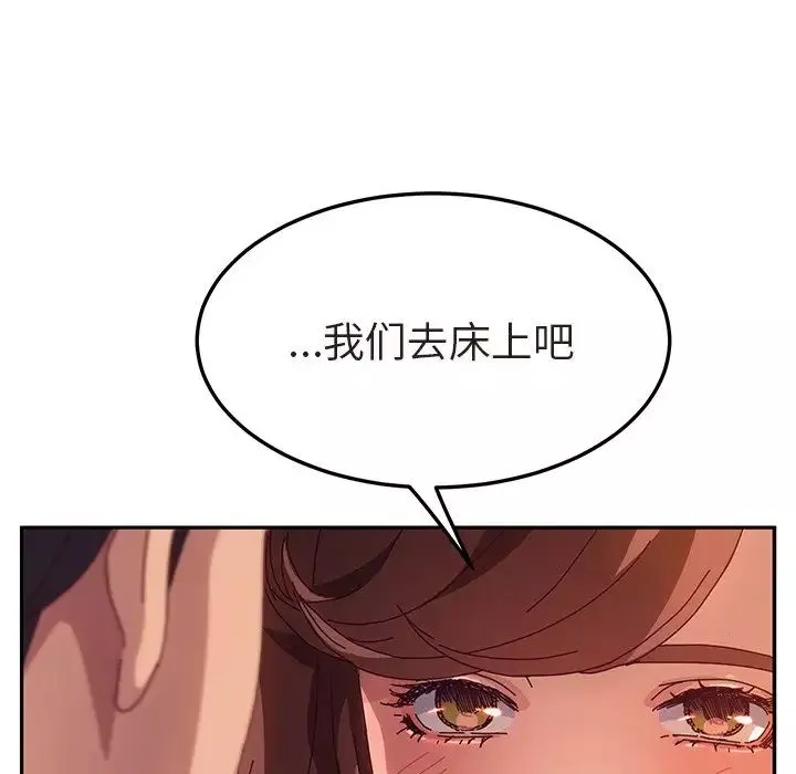 她們的惡作劇第48話