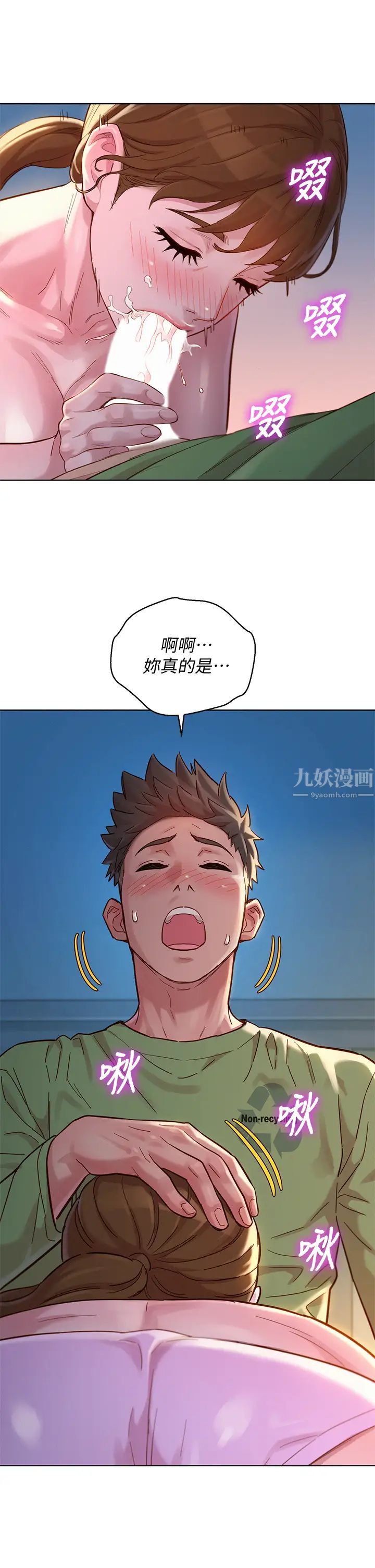 漂亮干姊姊第147话-志豪…用力地插我