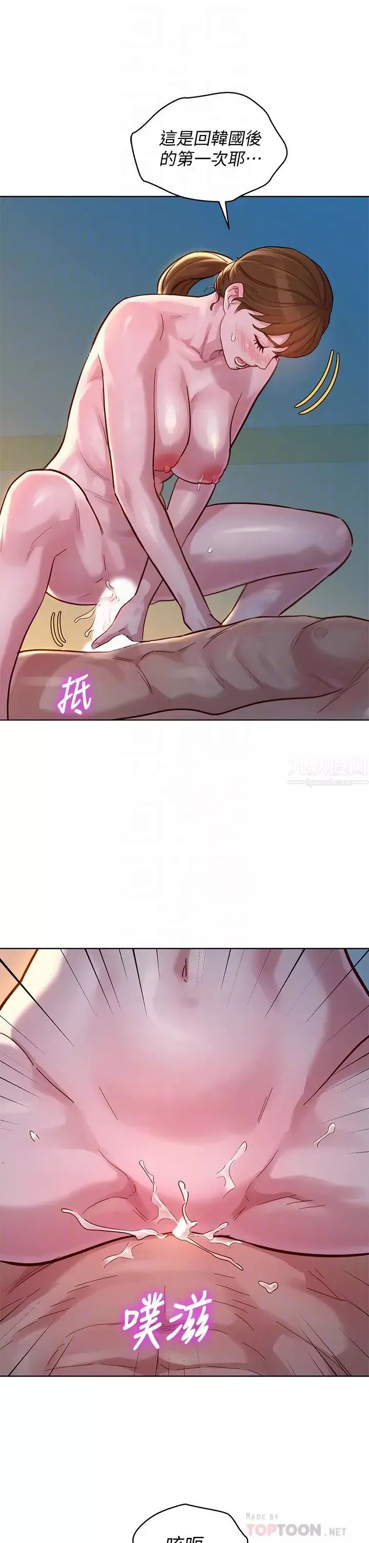 漂亮乾姊姊第147話-志豪…用力地插我